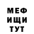 МЕФ VHQ it's jewe