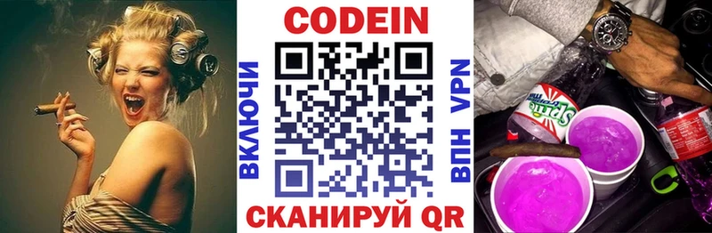 Кодеин напиток Lean (лин)  наркотики  Баймак 