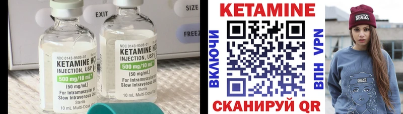 Кетамин VHQ  ОМГ ОМГ маркетплейс  Баймак 